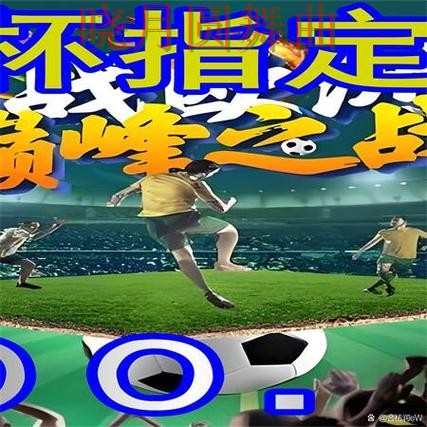 世界杯买球下载历史交锋数据有没有参考价值全攻略 世界杯买球下载历史交锋数据有没有参考价值全攻略